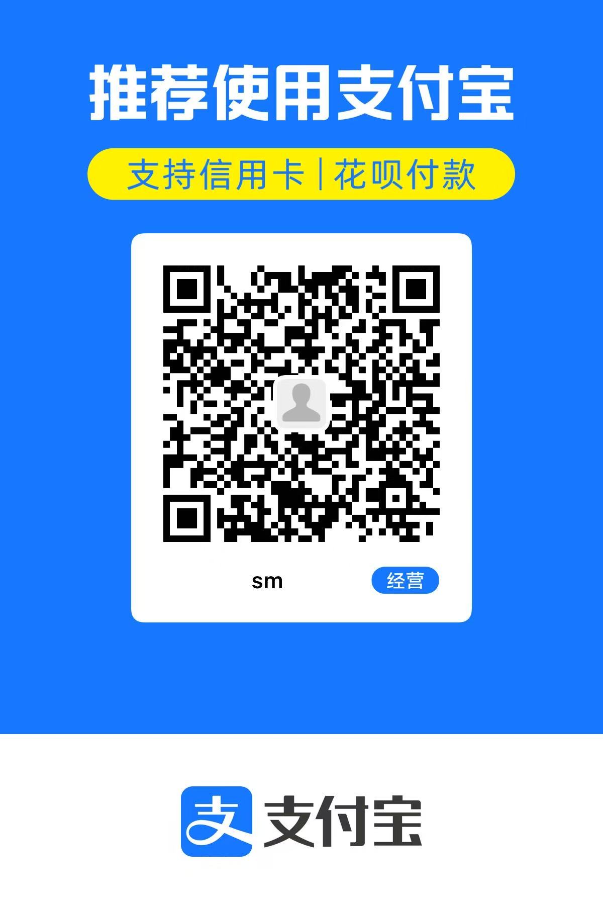 支付宝收款码