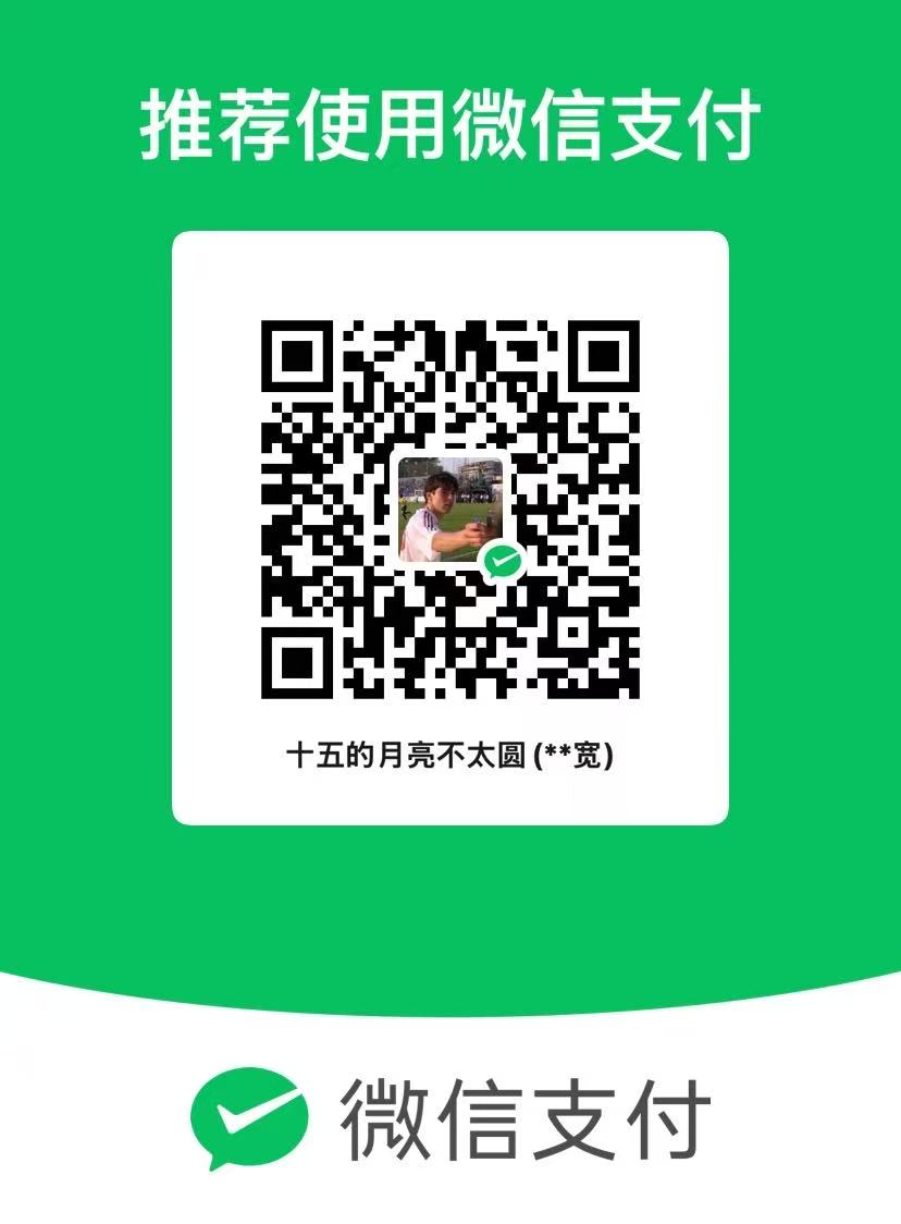 微信收款码